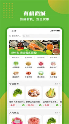 绿有购(3)