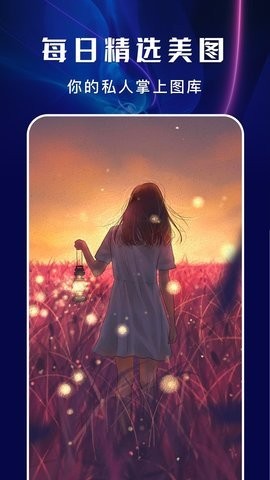 超高清壁纸秀(2)