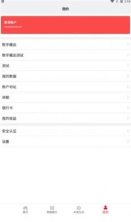 人民数保(1)