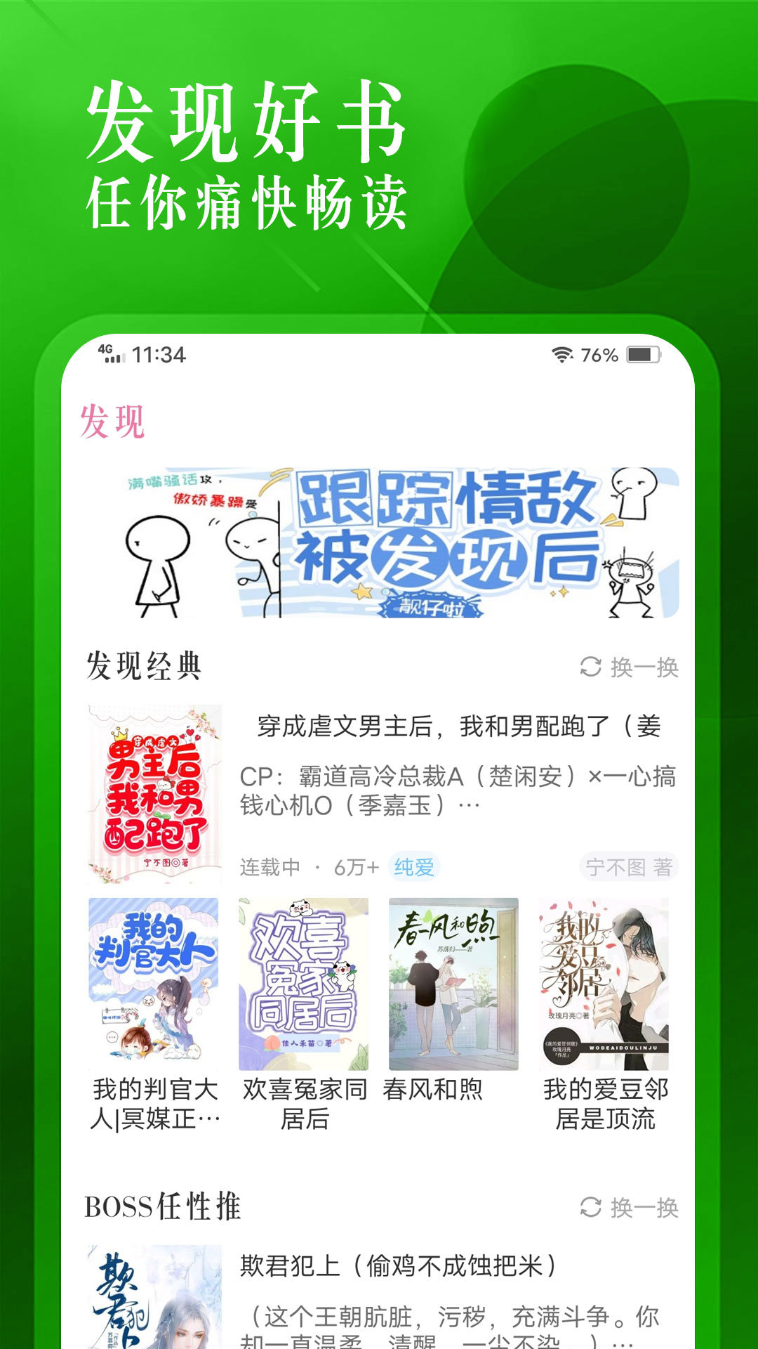 飞更小说(1)