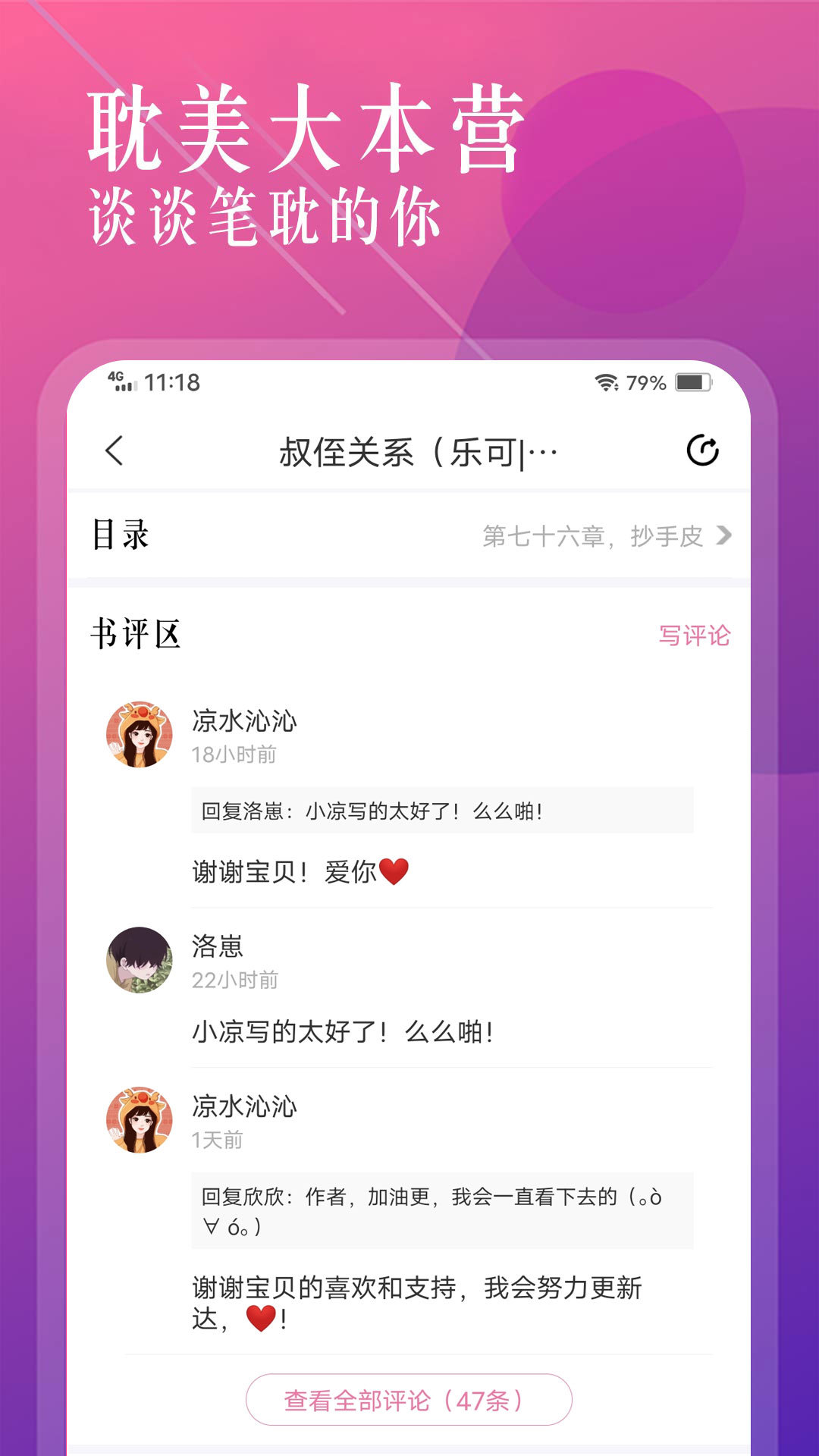 飞更小说(2)