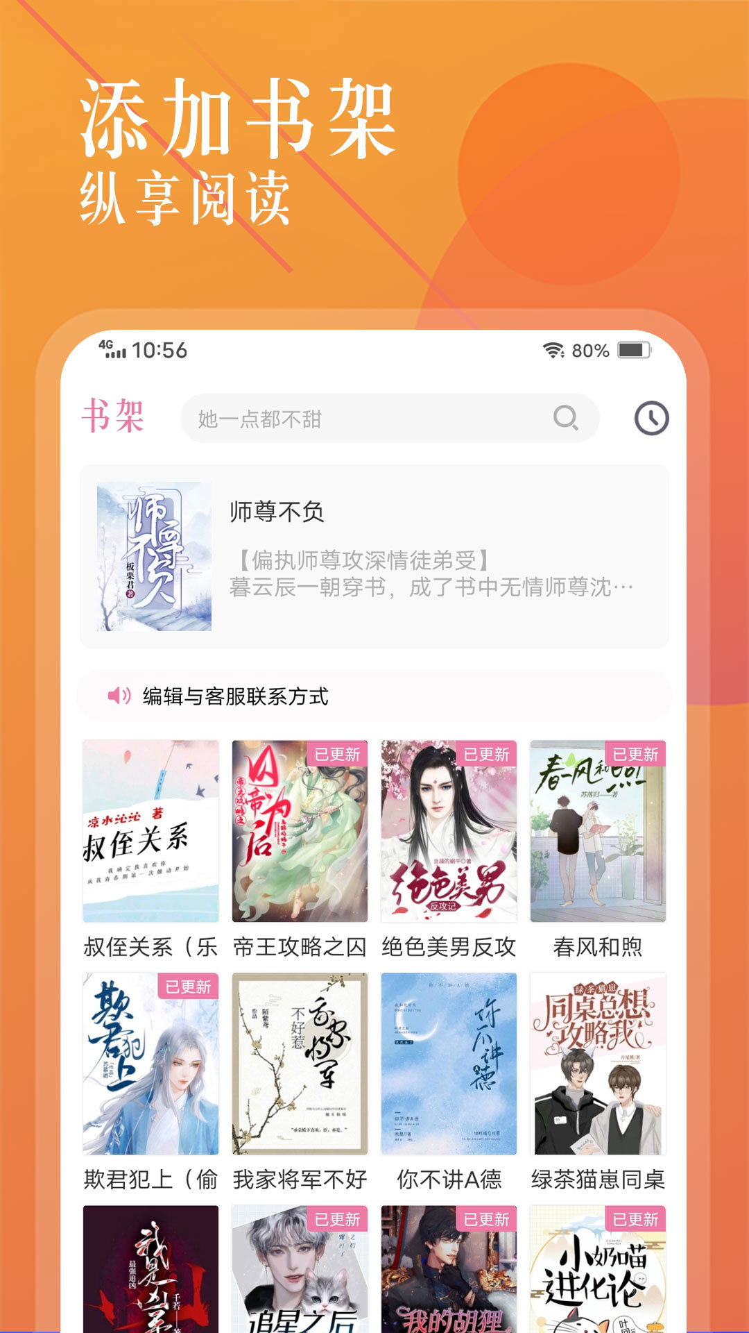 飞更小说(3)