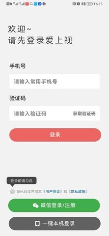 爱上视(2)