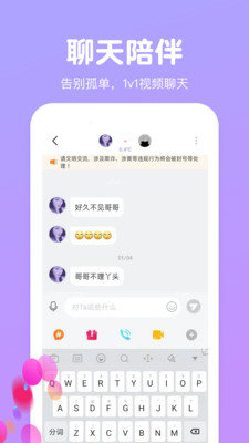 天天一起聊(2)