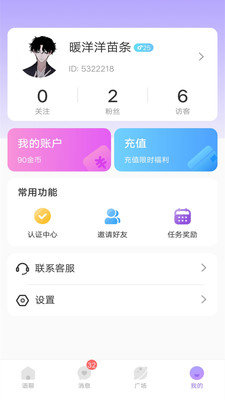 天天一起聊(4)