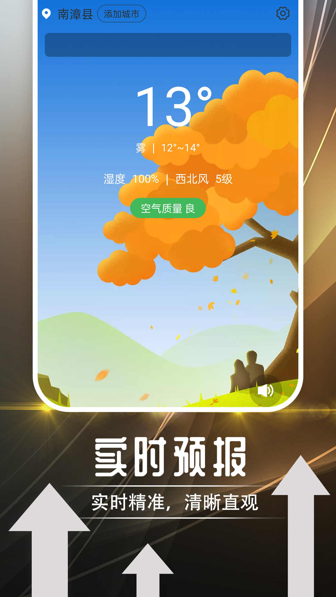 小云天气(1)