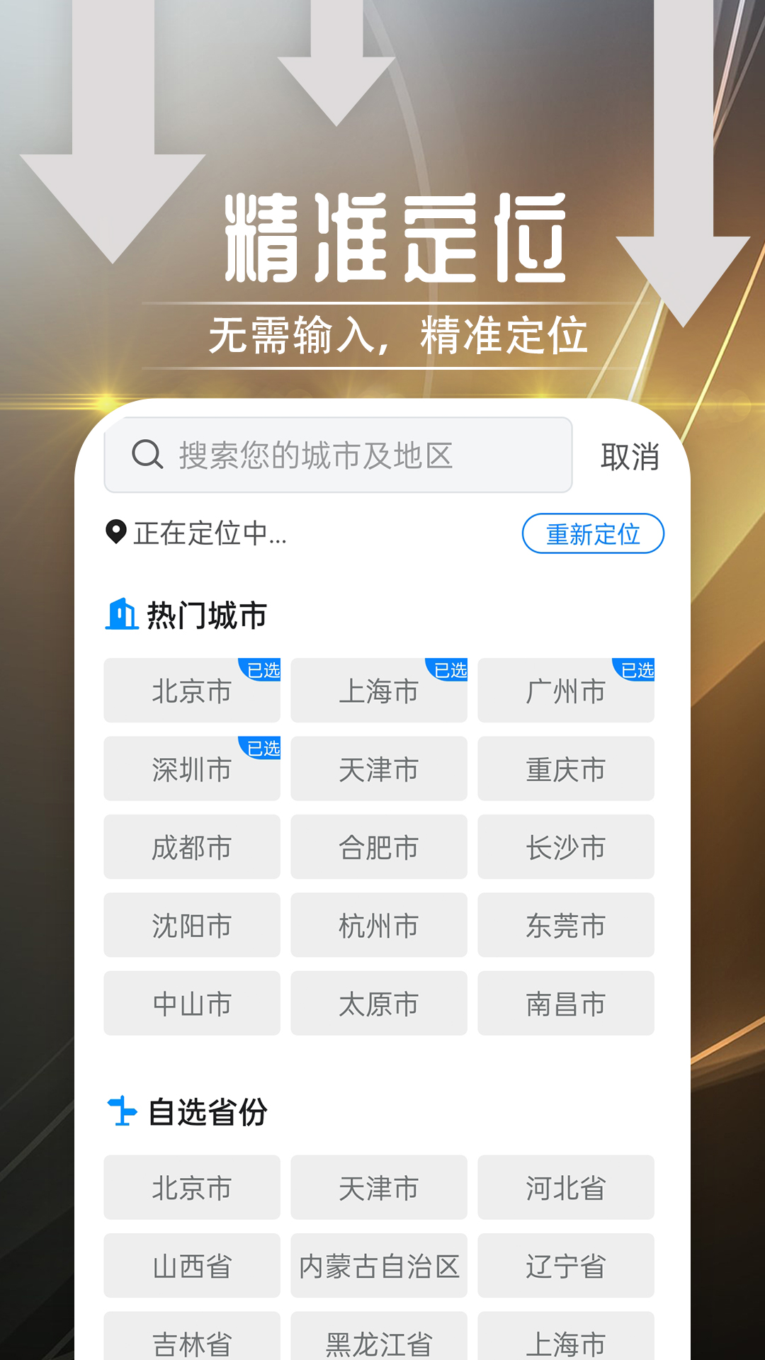 小云天气(3)