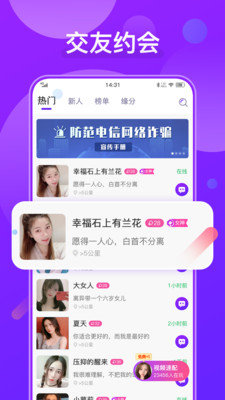 火花爱聊天(2)