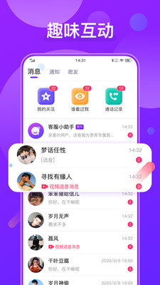 火花爱聊天(3)