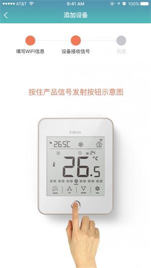 小爱控温(3)