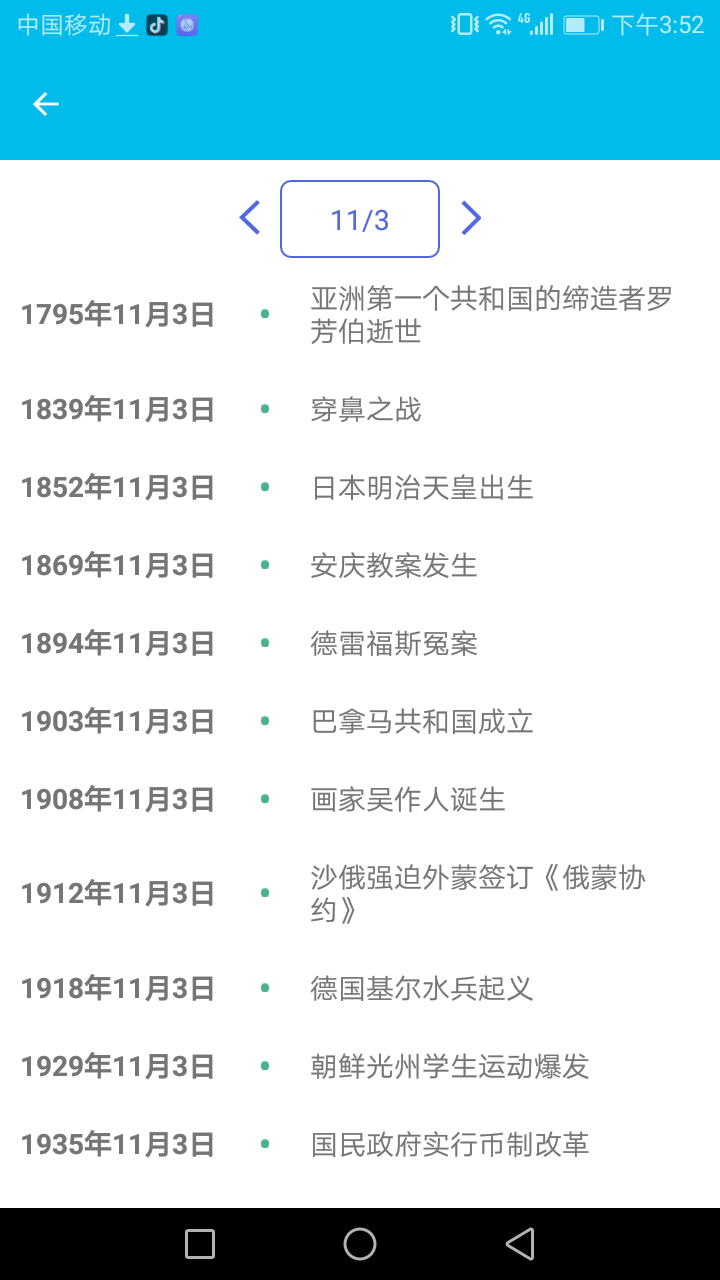 清夏助手(1)