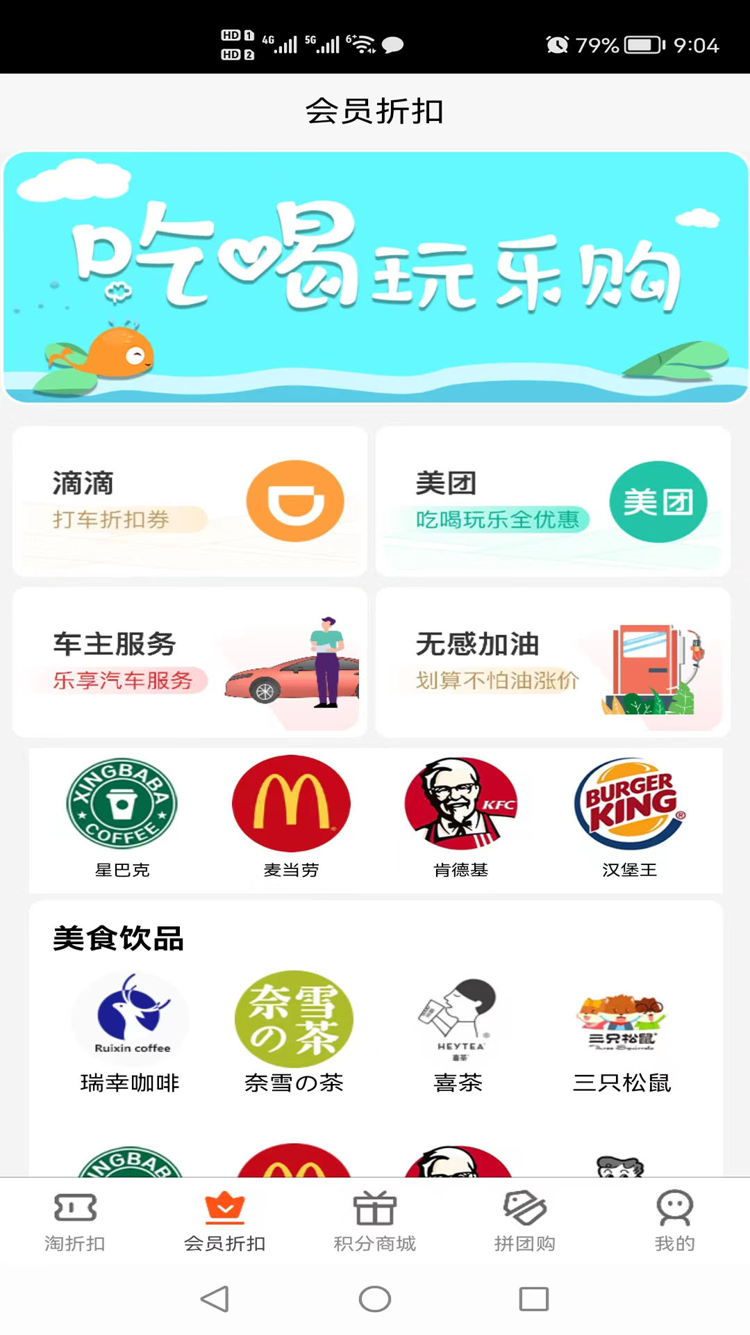 拼团购(1)