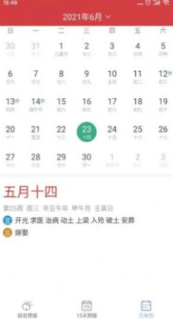 幕光天气(1)