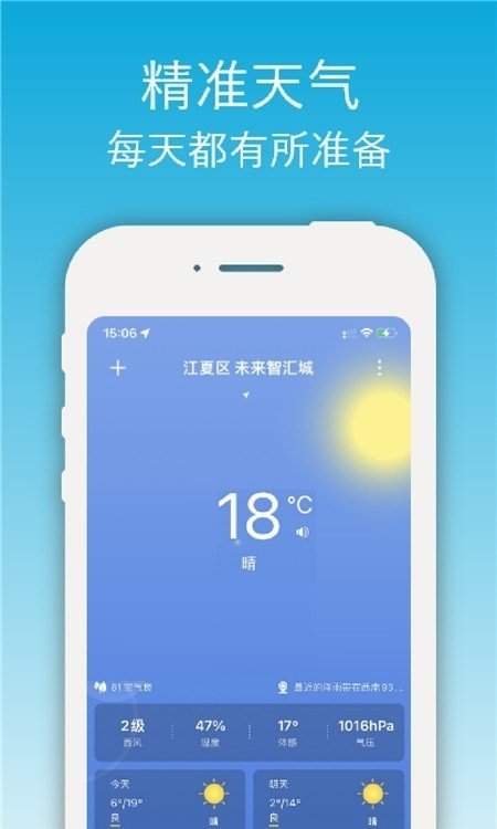 开薪天气日历(1)