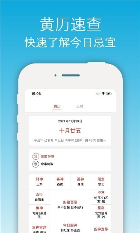 开薪天气日历(3)