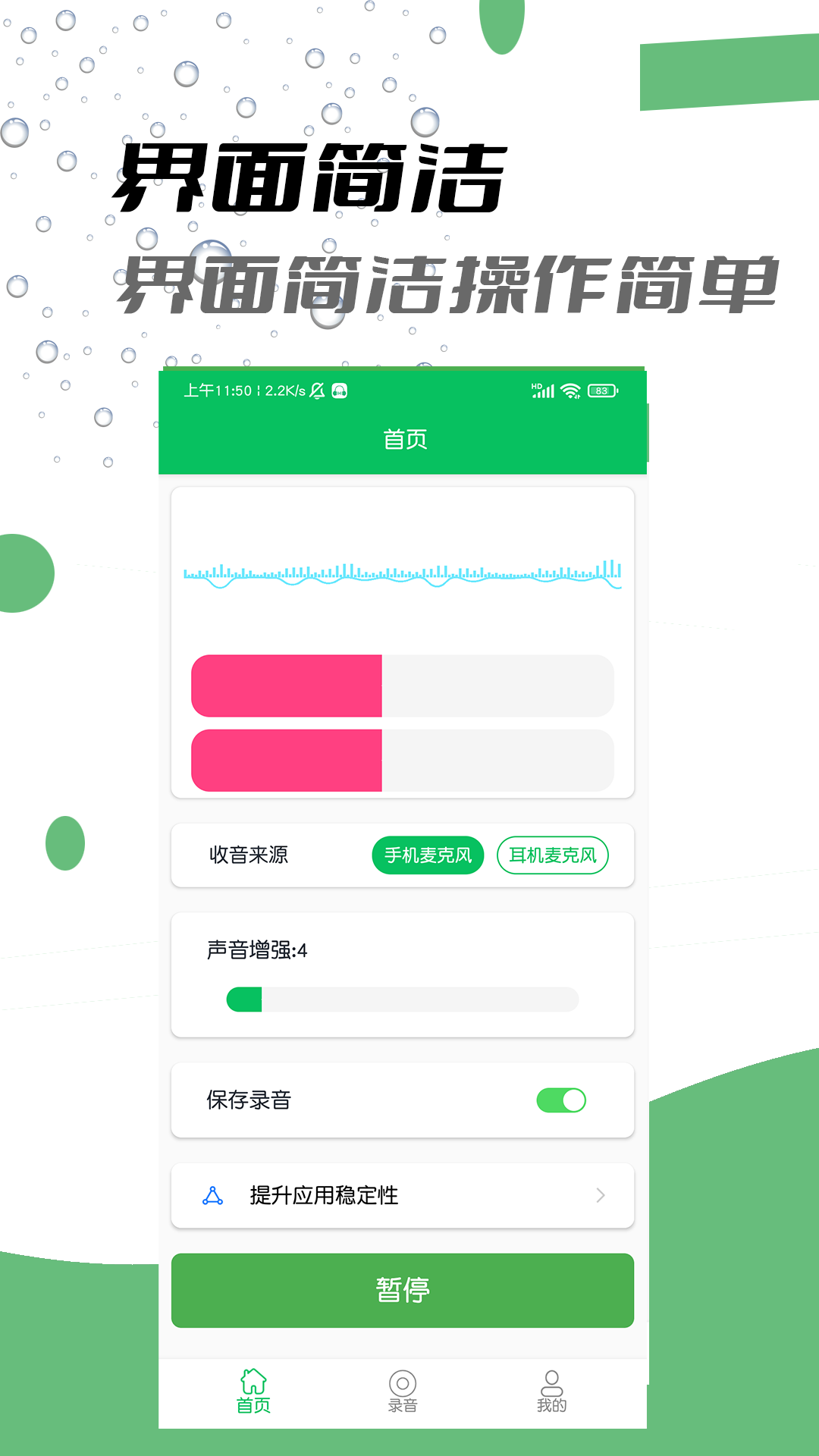 耳机助听器(1)