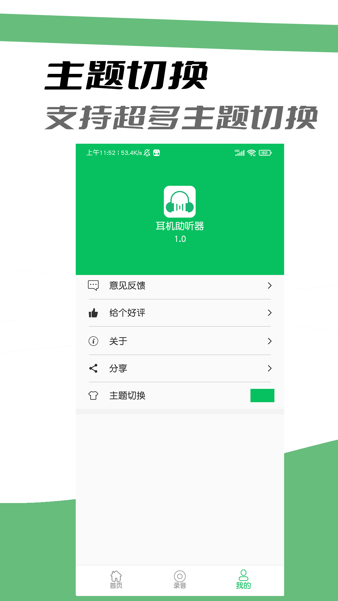 耳机助听器(3)