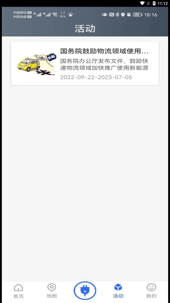 津e充(3)