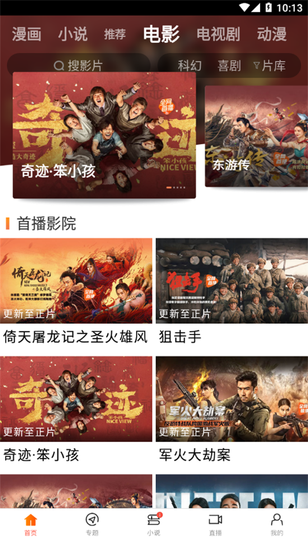 八一影视(1)