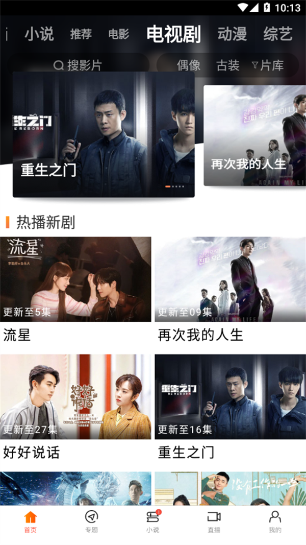 八一影视(3)