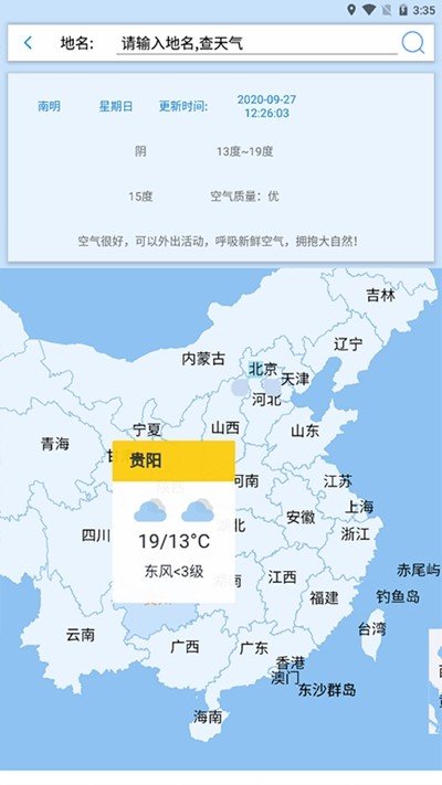 裕天地图导航(1)