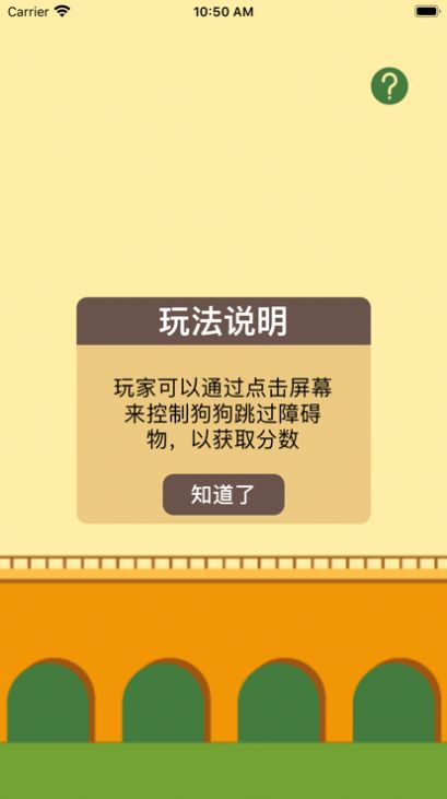 狗狗快跑(2)