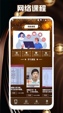 执法资格考试(2)