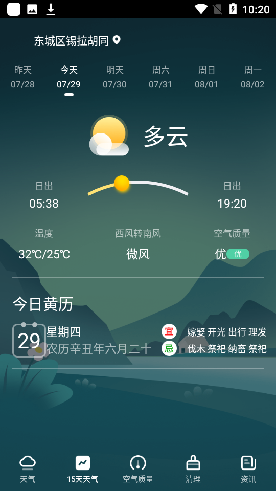 青蛙天气(1)