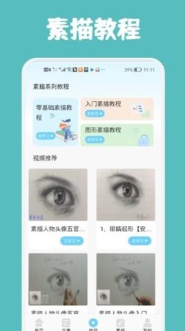 素描与绘画基础(1)