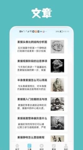 素描与绘画基础(3)