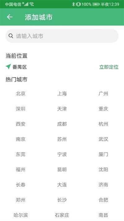 扶桑天气(3)