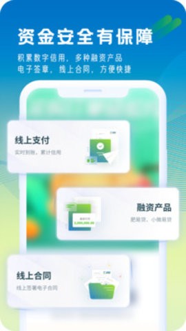 肥易通(2)