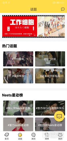 Neets剧多多(2)
