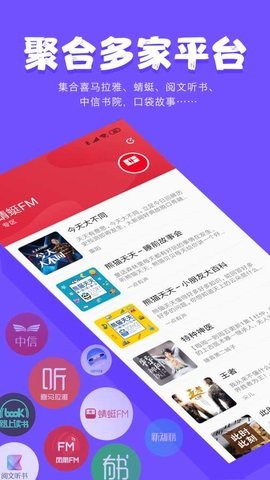 尔听FM(1)