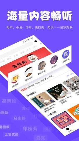 尔听FM(2)