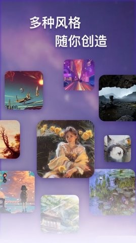 梦幻AI画家(1)
