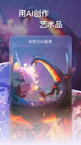 梦幻AI画家(3)