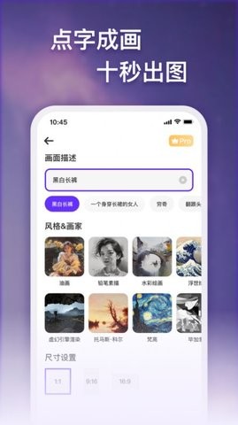 梦幻AI画家(2)