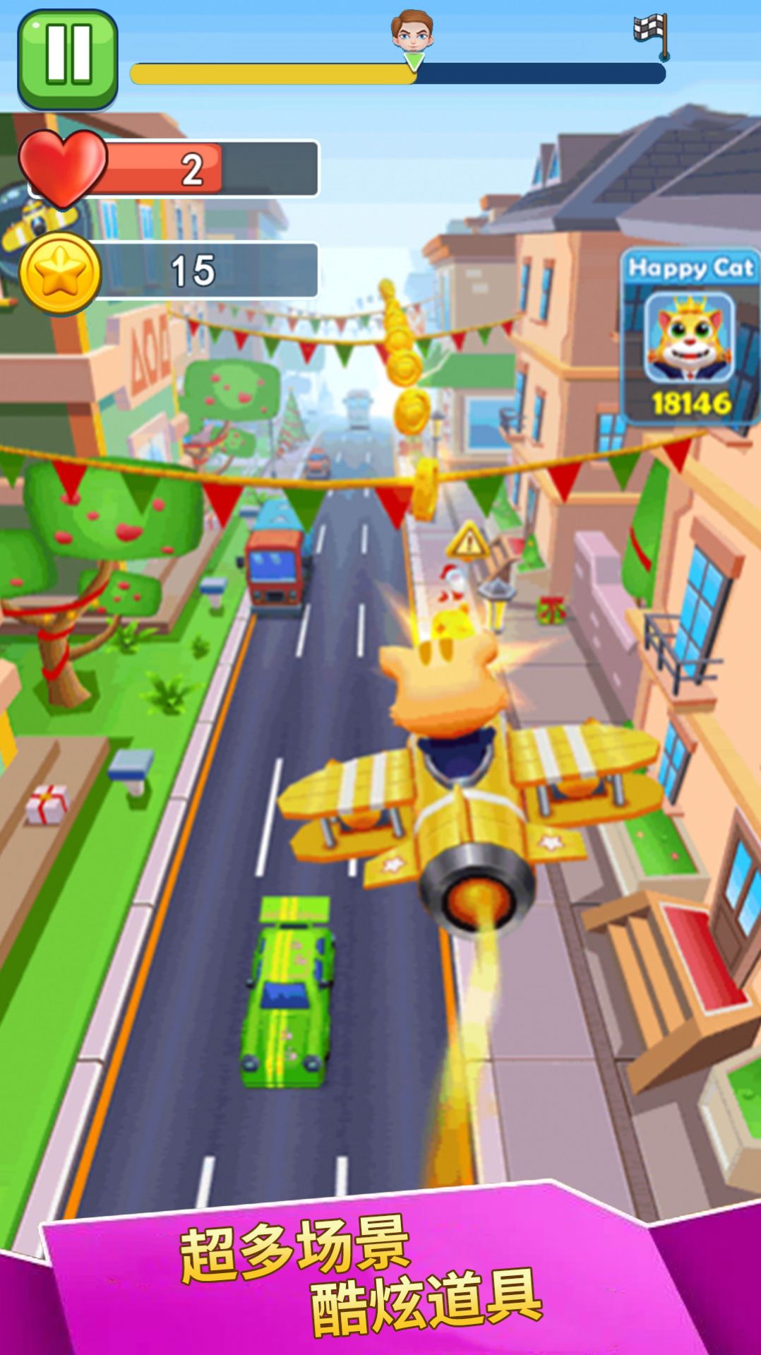 喵喵快跑(2)