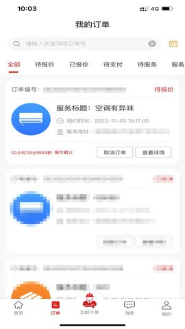 帮帮到家(3)