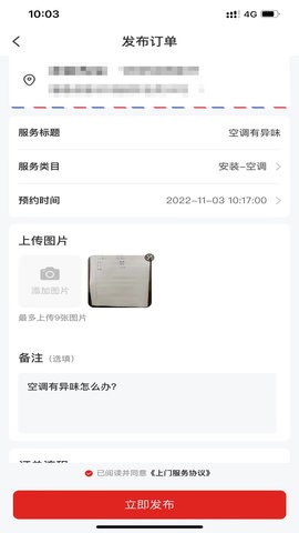 帮帮到家(2)