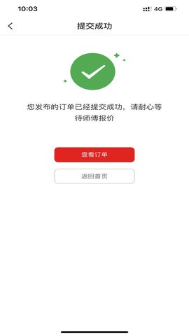 帮帮到家(1)