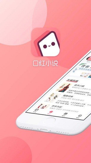 口红小说(2)