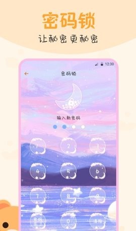 文件管理王(2)