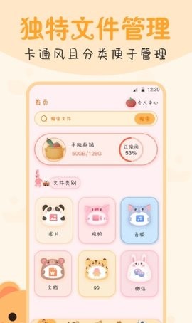文件管理王(1)