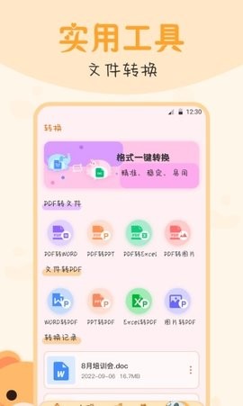 文件管理王(3)