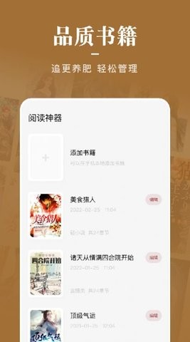 石头看书神器(3)