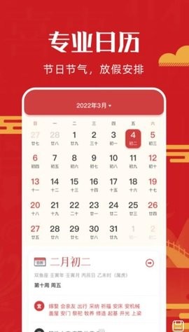 沙漏万年历(1)