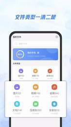 Ai文件管理器(2)