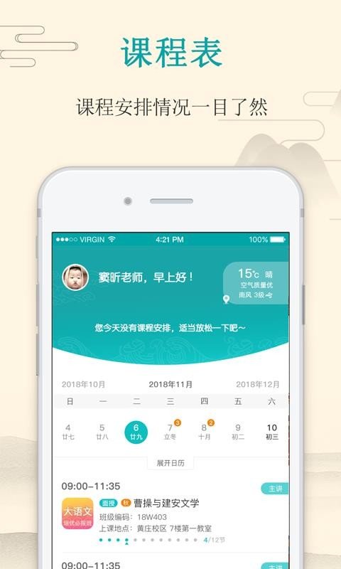 大语文老师(2)